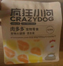 疯狂小狗 宠物狗狗零食火腿肠幼犬成犬训练奖励 混合香肠900g（低淀粉） 实拍图