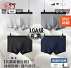 浪莎男士内裤男纯棉10A抗菌平角裤透气中腰男式四角裤男生裤头4条装 实拍图