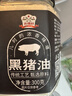 吉得利 黑猪油300g 0添加黑猪脊膘熬制拌饭炒菜烘焙食用猪油 实拍图