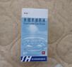 [朗逸] 鱼腥草滴眼液8ml/支 实拍图