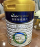 美素佳儿（Friso）皇家幼儿配方奶粉 3段（1-3岁幼儿适用）800g 乳铁蛋白 (新国标) 实拍图