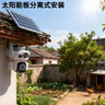 霸天安4G 太阳能室外监控AI摄像头 终身免流量无电无网免插电手机远程 监控器360度无死角带夜视全景高清 实拍图