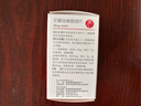 【原研药】壹丽安丽珠 艾普拉唑肠溶片5mg*6片/盒 实拍图