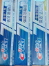 佳洁士全优7效炫白护龈美白牙膏清口防蛀共700g京东自营新老包装混发 实拍图