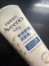 艾惟诺（Aveeno）艾维诺婴儿润肤乳儿童宝宝面霜秋冬高保湿防干痒红身体乳新年礼物 实拍图