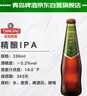 青岛啤酒（TsingTao）精酿高端系列 IPA印度淡色艾尔啤酒330ml*12瓶 整箱装 年货送礼 实拍图