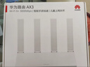 华为路由AX3 双频合一 自动优选 wifi6/多连不卡无线家用穿墙/AX3000/高速千兆路由器 实拍图