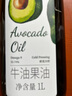 晟麦（sanmark）牛油果油1L低温冷榨儿童热炒食用油鳄梨油高烟点轻食凉拌家庭装 实拍图