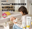 美德乐（Medela）羊脂膏乳头膏保护霜修护膏高纯度防皲裂膏滋润准孕妇瑞士进口37g 实拍图