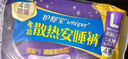 护舒宝考拉散热安睡裤L大码4条裤型卫生巾安心裤姨妈巾夜安裤自营密封 实拍图