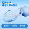 海昌H2O Air半年抛隐形眼镜2片装 透明近视眼镜轻薄水润 800度 实拍图