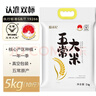 原禾纪年货节五常大米5kg/10斤 东北大米 新米 GB/T19266真空包装 实拍图