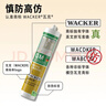瓦克（WACKER）GM玻璃胶通用型厨卫密封胶美容胶中性门窗橱柜封边胶白色 实拍图