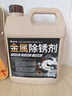 家可美（jiakemei）除锈剂铁锈强力去除剂钢筋钢铁金属生锈氧化还原剂机械螺丝松动剂 实拍图