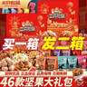 百草味零食礼盒1235g 新年货送礼含夏威夷果榛子零食大礼包 实拍图