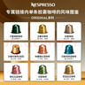 Nespresso 奈斯派索胶囊咖啡意式浓缩黑咖啡套装瑞士进口10颗装咖啡胶囊0糖 黄金焦糖风味10颗装（焦糖） 实拍图