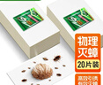 绿叶蟑螂粘板20片送引诱剂20袋灭蟑杀蛮蠊粘蟑螂纸GL2118-1 实拍图