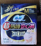 苏菲超薄无痕0皮筋超熟睡安心裤M-5*4包安睡裤不移位卫生巾夜安裤自营 实拍图