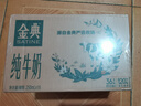 伊利【新鲜日期】金典纯牛奶整箱 250ml*16盒 3.6g乳蛋白 年货礼盒装 实拍图