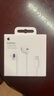 Apple/苹果 EarPods 闪电/Lightning有线耳机 苹果耳机有线耳机原装耳机 适用闪电接口的手机平板 实拍图