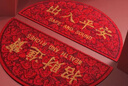 七七家出入平安丝圈地毯地垫入户门垫门口蹭土脚垫进门半圆喜庆垫子 实拍图