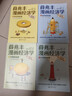 【典藏盖章新年礼盒版】薛兆丰漫画经济学全四册  原来经济学漫画这么有趣 经济学讲义 薛兆丰 漫画 经济学 典藏盖章版 图书 送礼 礼物 礼盒  实拍图