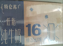 蒙牛【新鲜日期】特仑苏低脂纯牛奶250ml×16盒 健身减脂 年货礼盒 实拍图