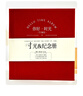 宜甜 相册自粘式手工diy收纳册大容量覆膜相册本纪念册情侣家庭影集 大号殷红【白色20张40页】 实拍图