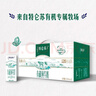 蒙牛特仑苏有机纯牛奶250mL*12盒 品质奶源 年货礼盒 电商定制 实拍图