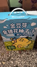金豆芽金银花柚子汁儿童零食饮料饮品小孩果汁年货礼盒100ml*22袋 实拍图