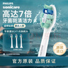 飞利浦（PHILIPS）电动牙刷头官方原装适配钻石3/7/9系列刷柄清洁护龈亮白 欧洲进口 3支装 HX9023  实拍图
