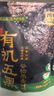西麦有机五黑谷物燕麦片420g 实拍图