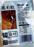 潮夫道冷藏黑毛肚2斤川渝火锅食材麻辣烫牛毛肚牛百叶生鲜固形物60% 实拍图