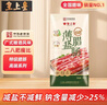 皇上皇特级二八薄盐腊肠广式煲仔饭腊肠广东甜肠广州腊味特产200g 实拍图