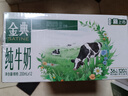 伊利金典纯牛奶整箱 200ml*12盒 3.6g乳蛋白 原生高钙 年货礼盒装 实拍图