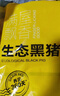 京东跑山猪生态黑猪脊骨 5斤 煲汤炒菜 新鲜速冻 烤肉食材 实拍图