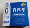 伊利【新鲜日期】安慕希希腊风味早餐酸奶原味205g*16盒 年货礼盒装 实拍图