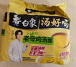 白象 【王一博代言】方便面 汤好喝老母鸡汤面 泡面 五连包110g*5包 实拍图