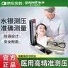 鱼跃（yuwell） 水银血压计家用手动上臂式台式血压测量仪器医用级高精准血压表 水银血压计A型精装+听诊器 实拍图