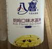 八喜 冰淇淋 雪糕 冰激凌 生牛乳 朗姆口味550g*1桶 家庭装 桶装 实拍图