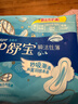 护舒宝瞬洁丝薄卫生巾量多日用284mm18片姨妈巾试用京东自营官方旗舰 实拍图