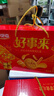 好吃点福气满满零食礼盒608g 年货节企业伴手礼联欢会儿童休闲零食 实拍图