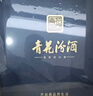 汾酒青花30复兴版 清香型白酒送礼商务宴请高端礼盒 53度 500mL 2瓶 双瓶蓝色礼盒-新老包装随机发货 实拍图