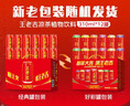 加多宝 凉茶植物饮料310ml*12罐 年货礼盒 实拍图