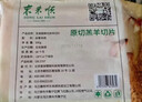 东来顺 内蒙古羔羊原切羊肉片1斤装 火锅食材羊肉卷 清真中华老字号 实拍图