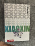 联想平板小新 ProGT【张凌赫同款平板】11.1英寸办公学习游戏AI平板3.2K超清高刷 骁龙8Gen3 12+256G白 实拍图