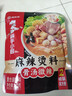 海底捞骨汤微辣麻辣烫调味料200g独立骨汤包 2顿装  香锅冒菜串串香底料 实拍图