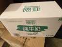 德亚（Weidendorf）德国原装进口脱脂高钙纯牛奶1L*12盒整箱0脂肪优质蛋白质学生早餐 实拍图
