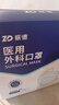 振德一次性医用外科口罩独立包装成人儿童口罩防粉尘雾霾口罩 100只 实拍图