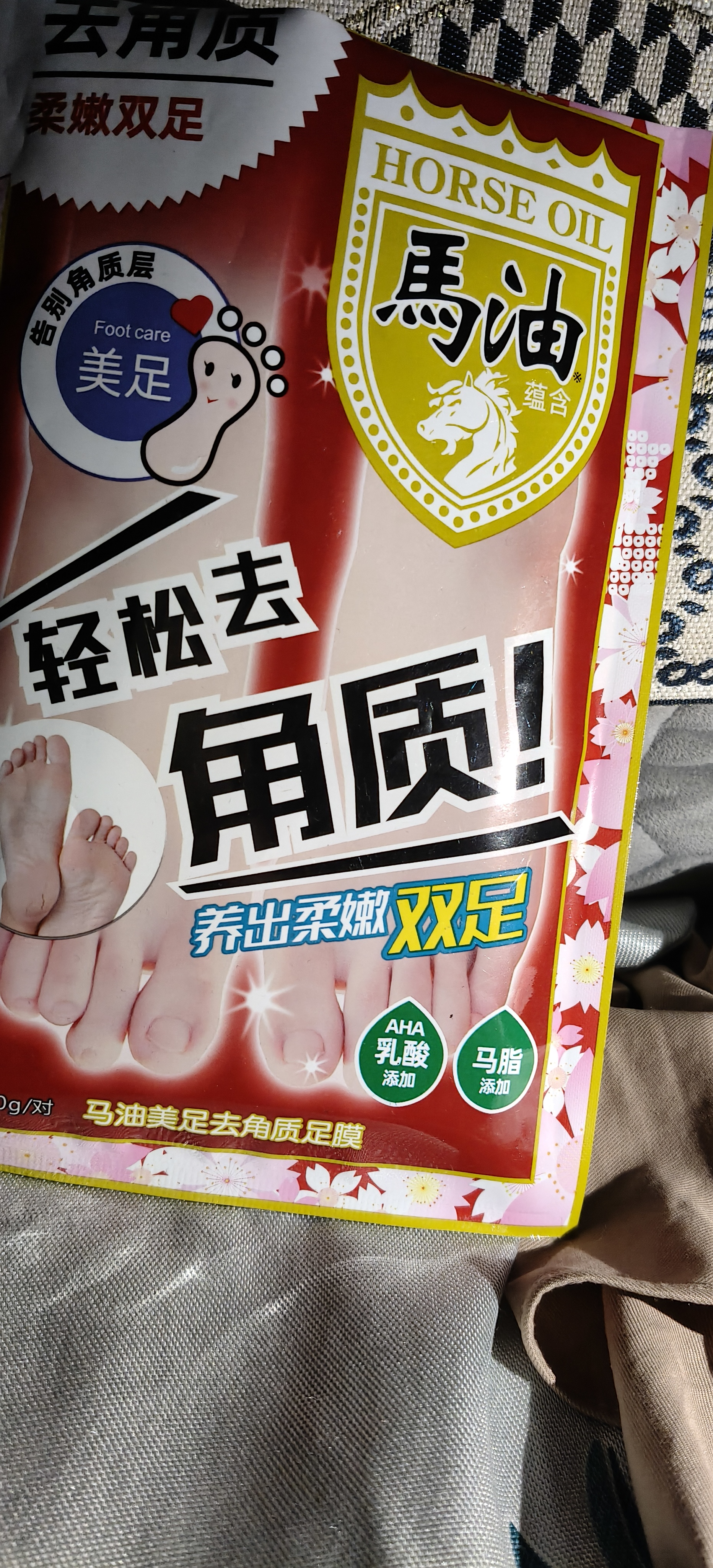 TJHK马油脚膜足膜去脚皮嫩白保湿温和去角质老茧美足脚后跟干裂脚膜 实拍图
